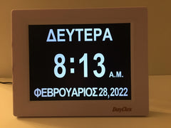 DayClox  GREEK LANGUAGE Memory Loss Digital Calendar Day Clock - 
